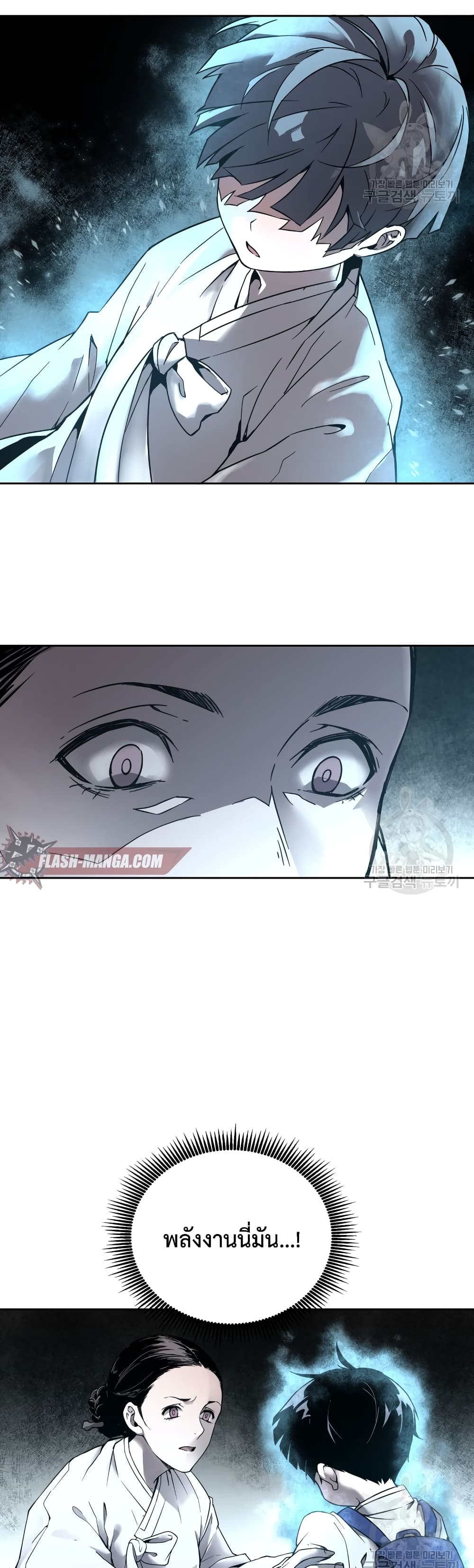 A Mystery Story – The Shaman page 53