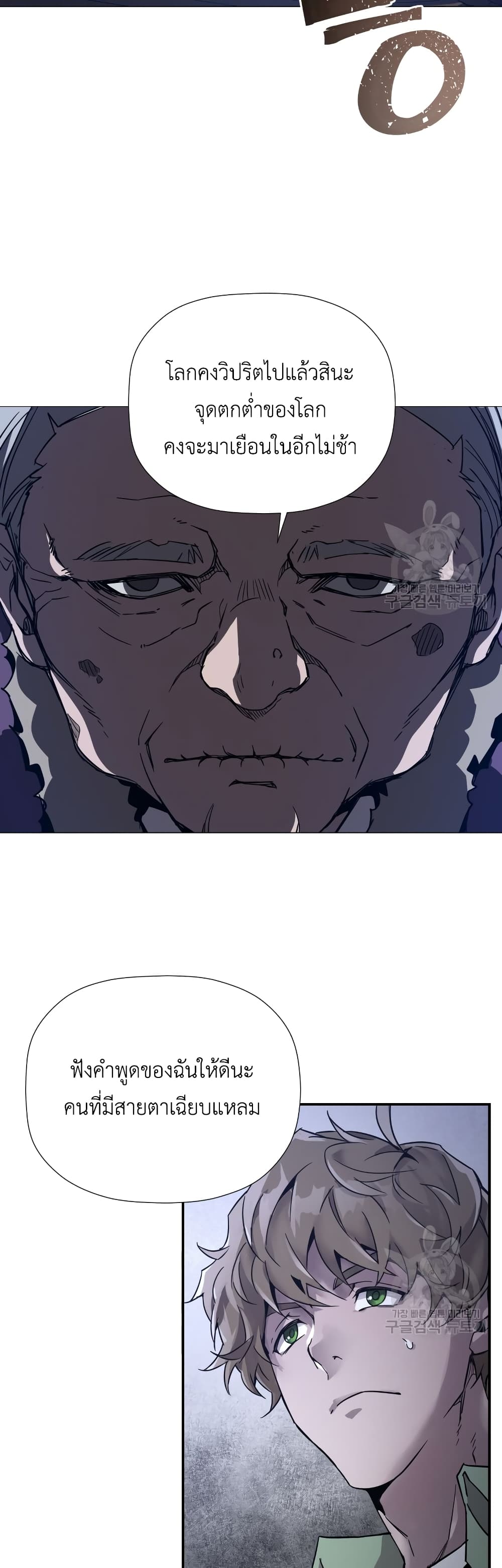 A Mystery Story – The Shaman page 9