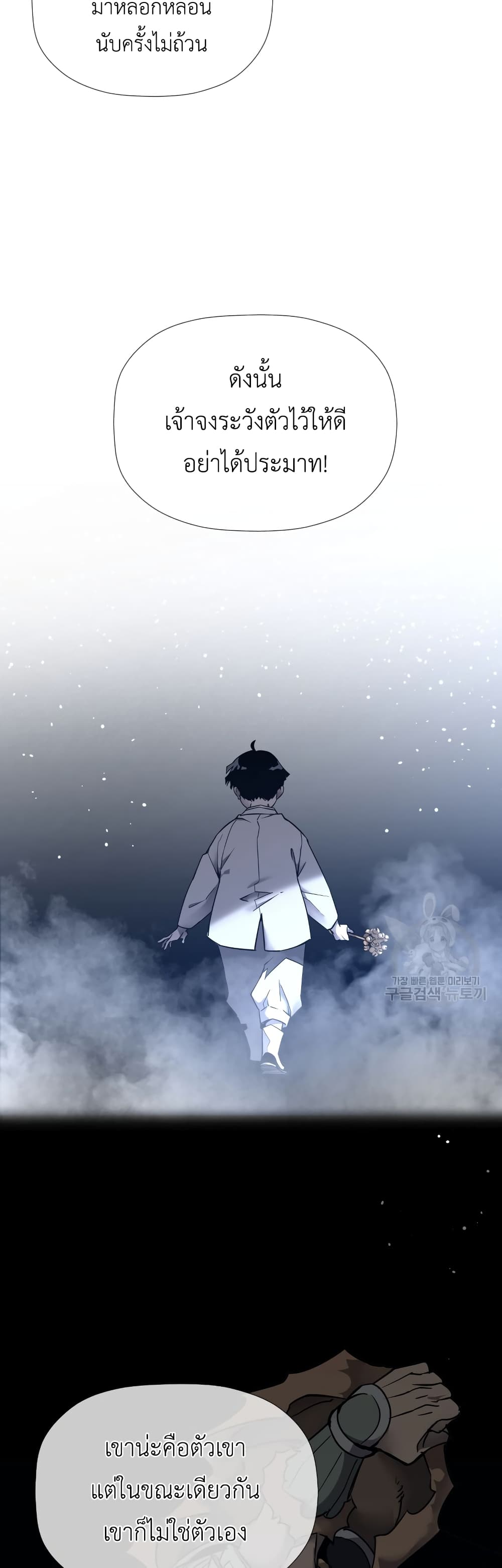 A Mystery Story – The Shaman page 18