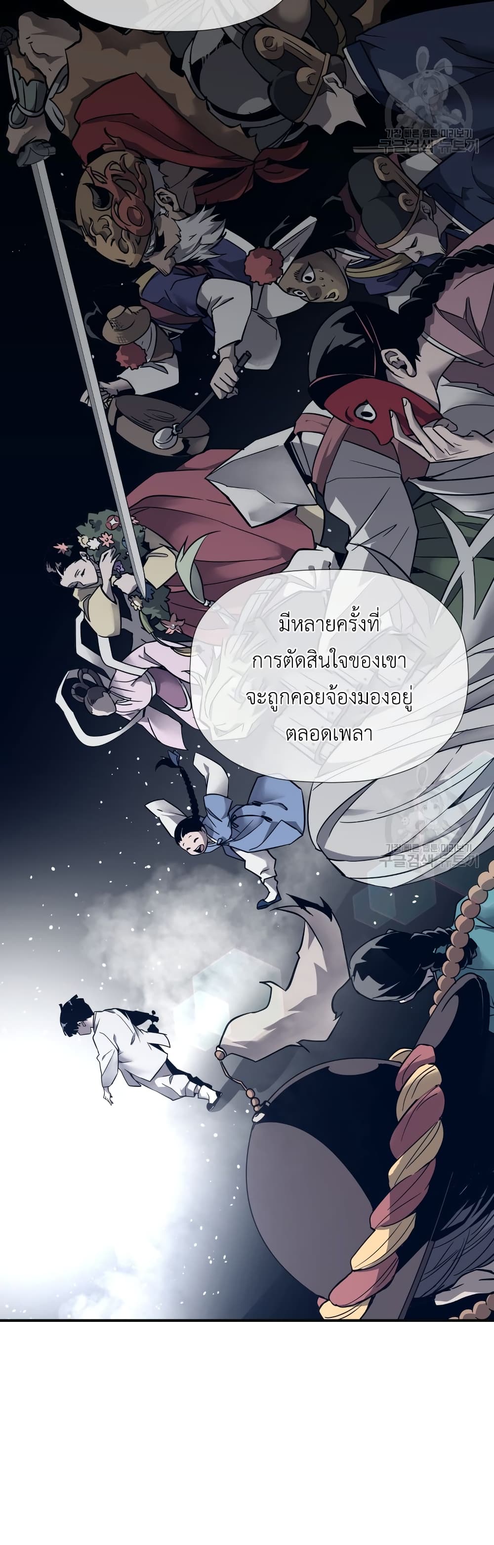 A Mystery Story – The Shaman page 19
