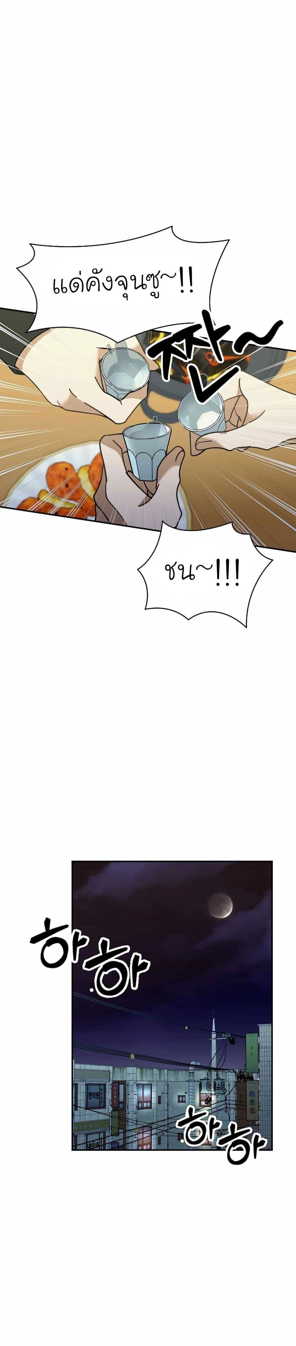A New Employee Who Works So Well page 27