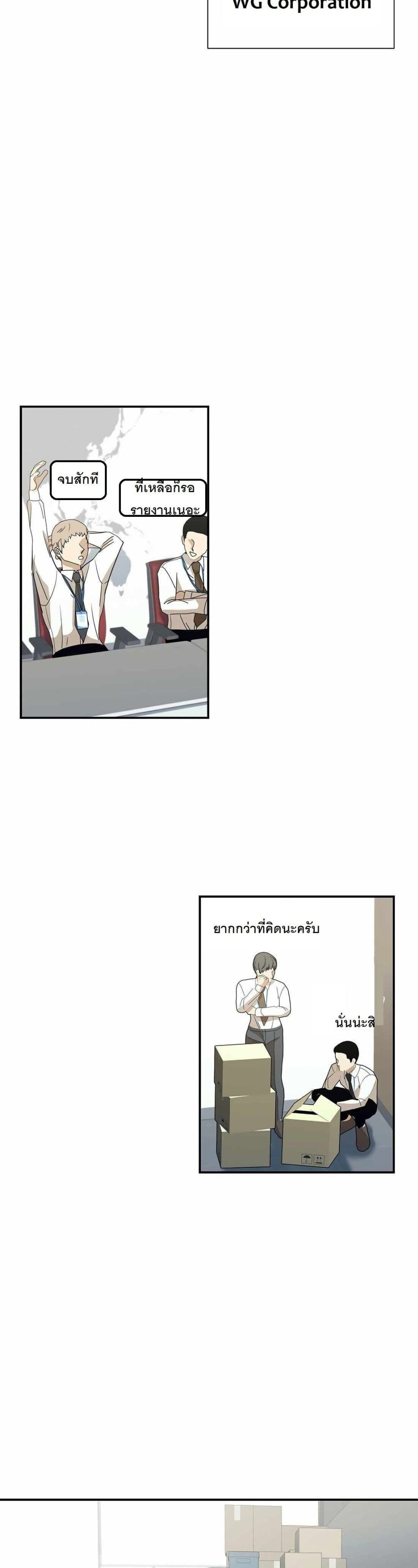 A New Employee Who Works So Well page 21