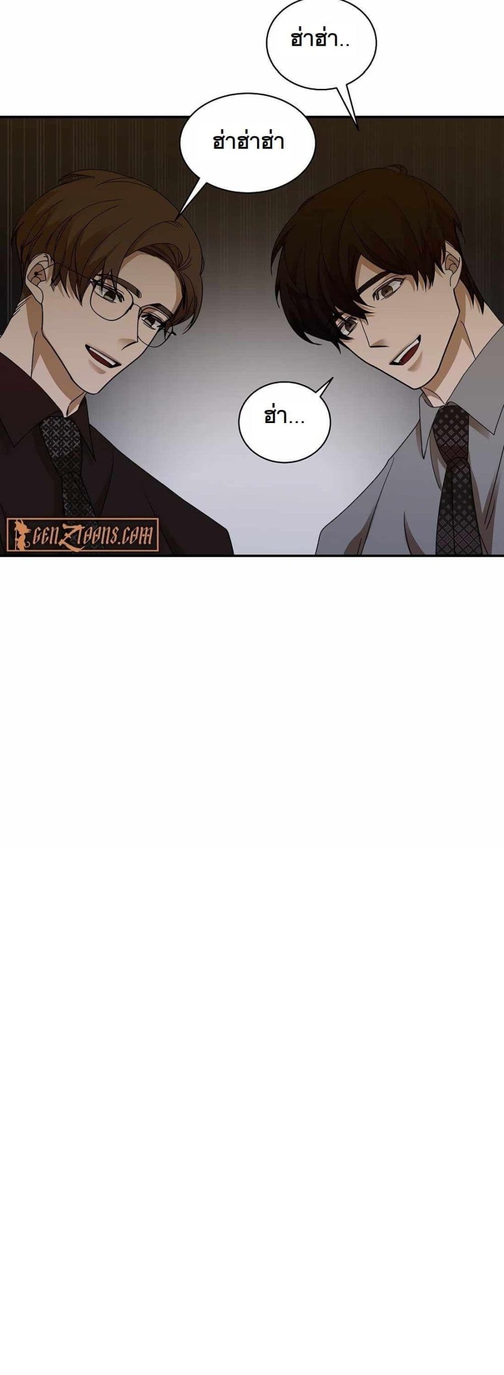A New Employee Who Works So Well page 24
