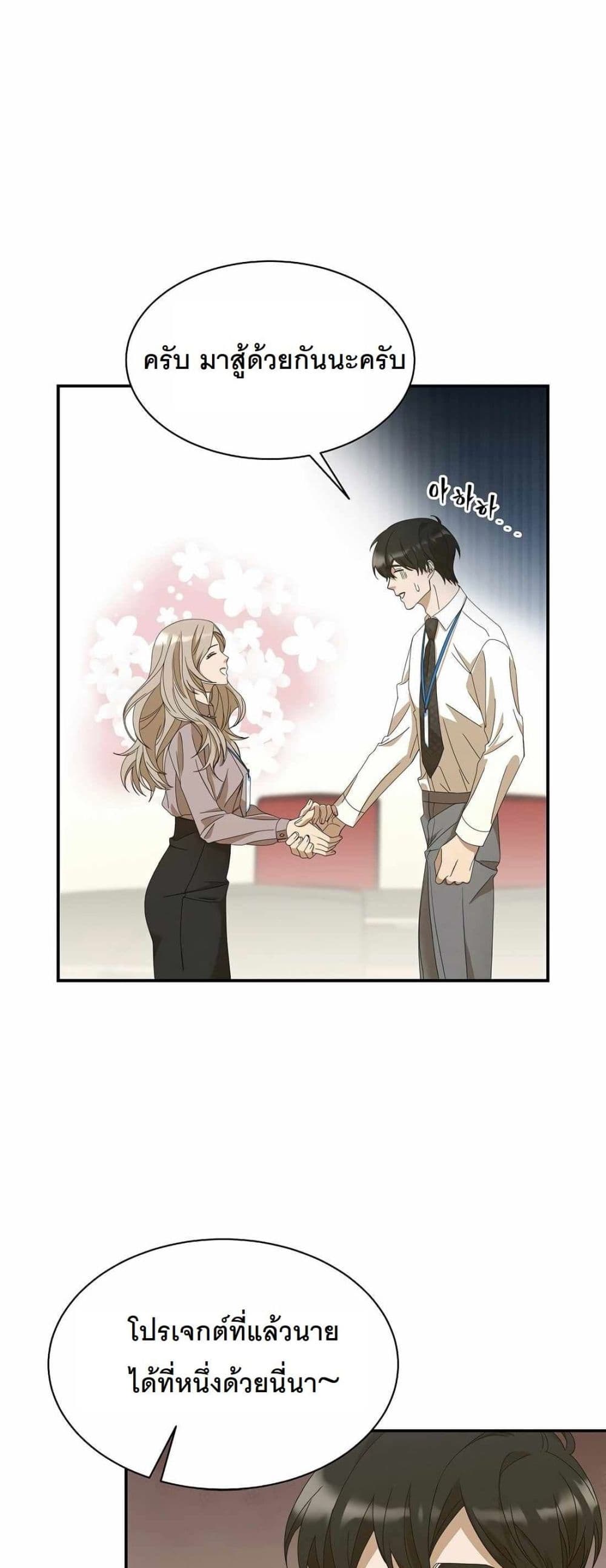 A New Employee Who Works So Well page 28