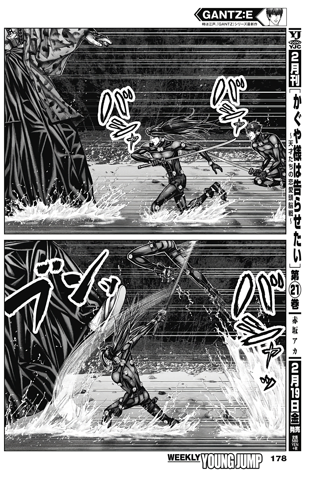 +a no Tachiichi page 4