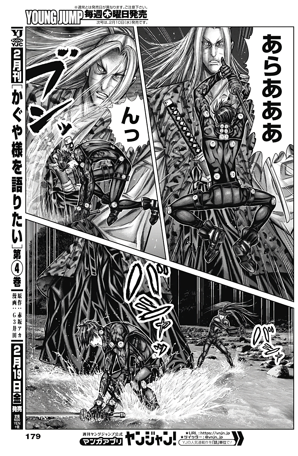 +a no Tachiichi page 5