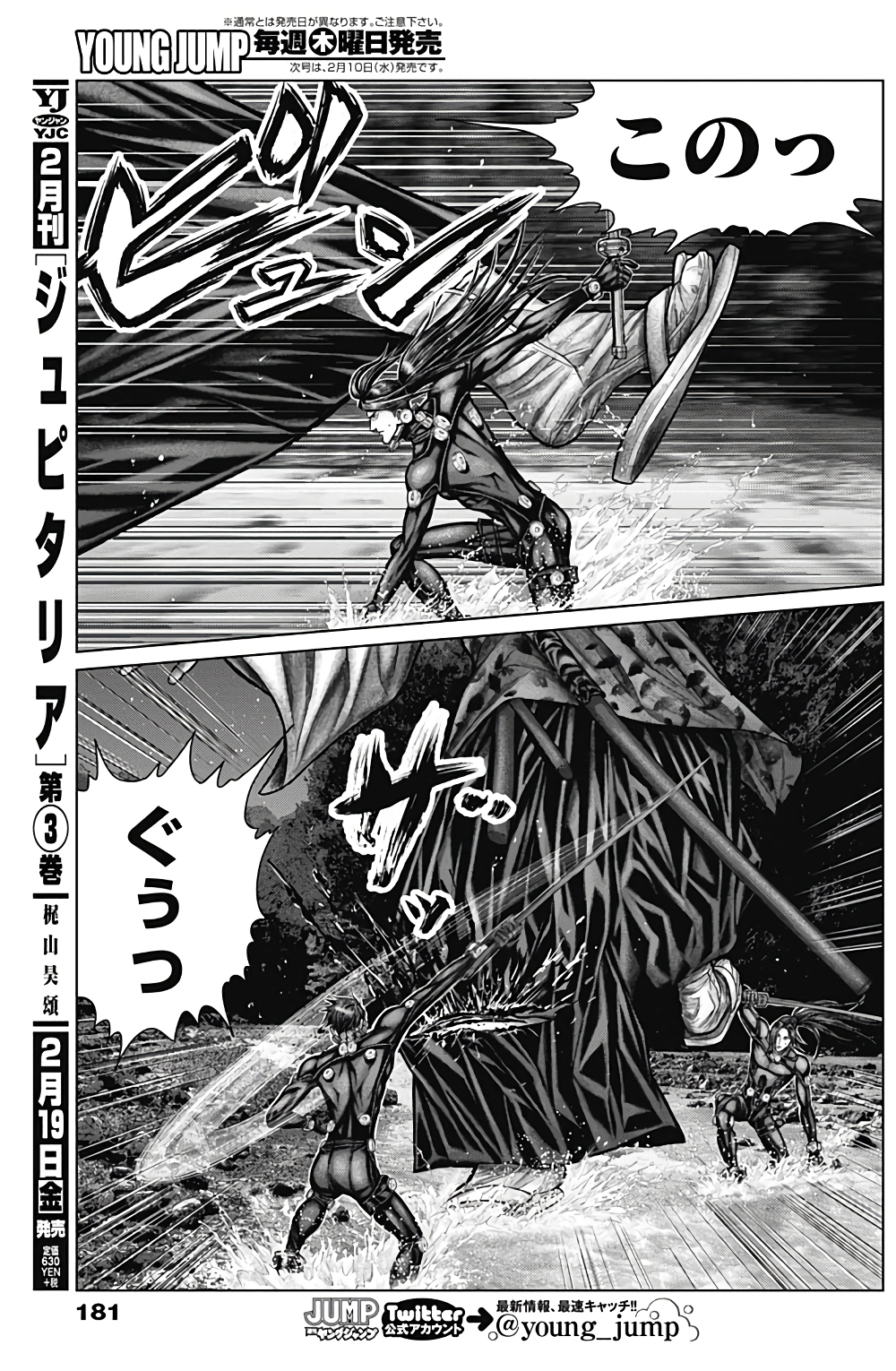 +a no Tachiichi page 7