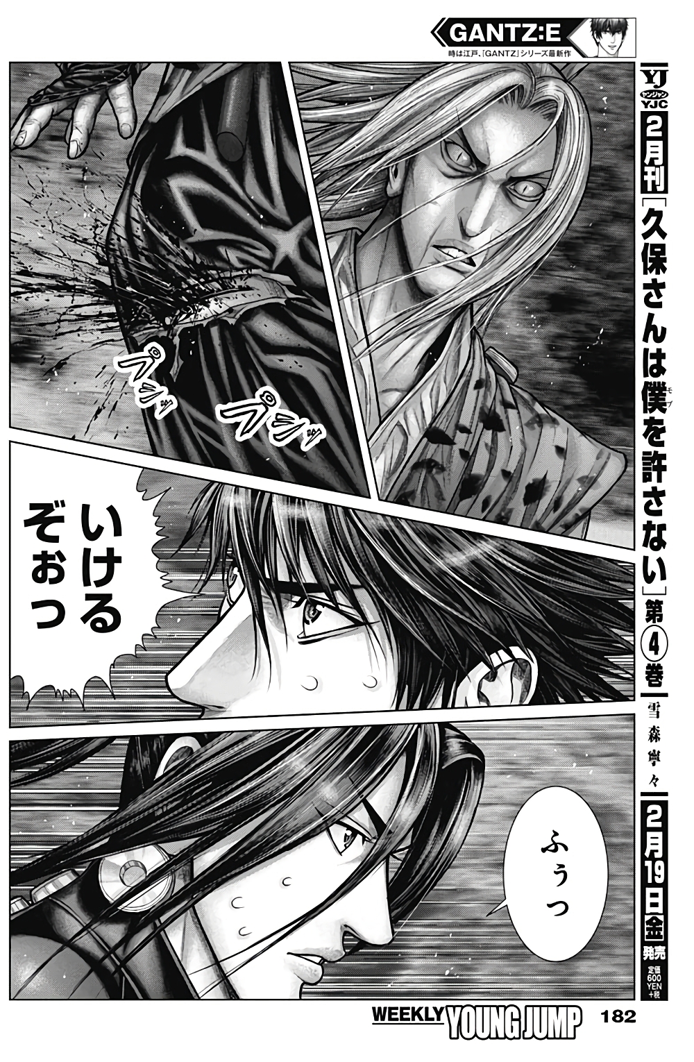+a no Tachiichi page 8