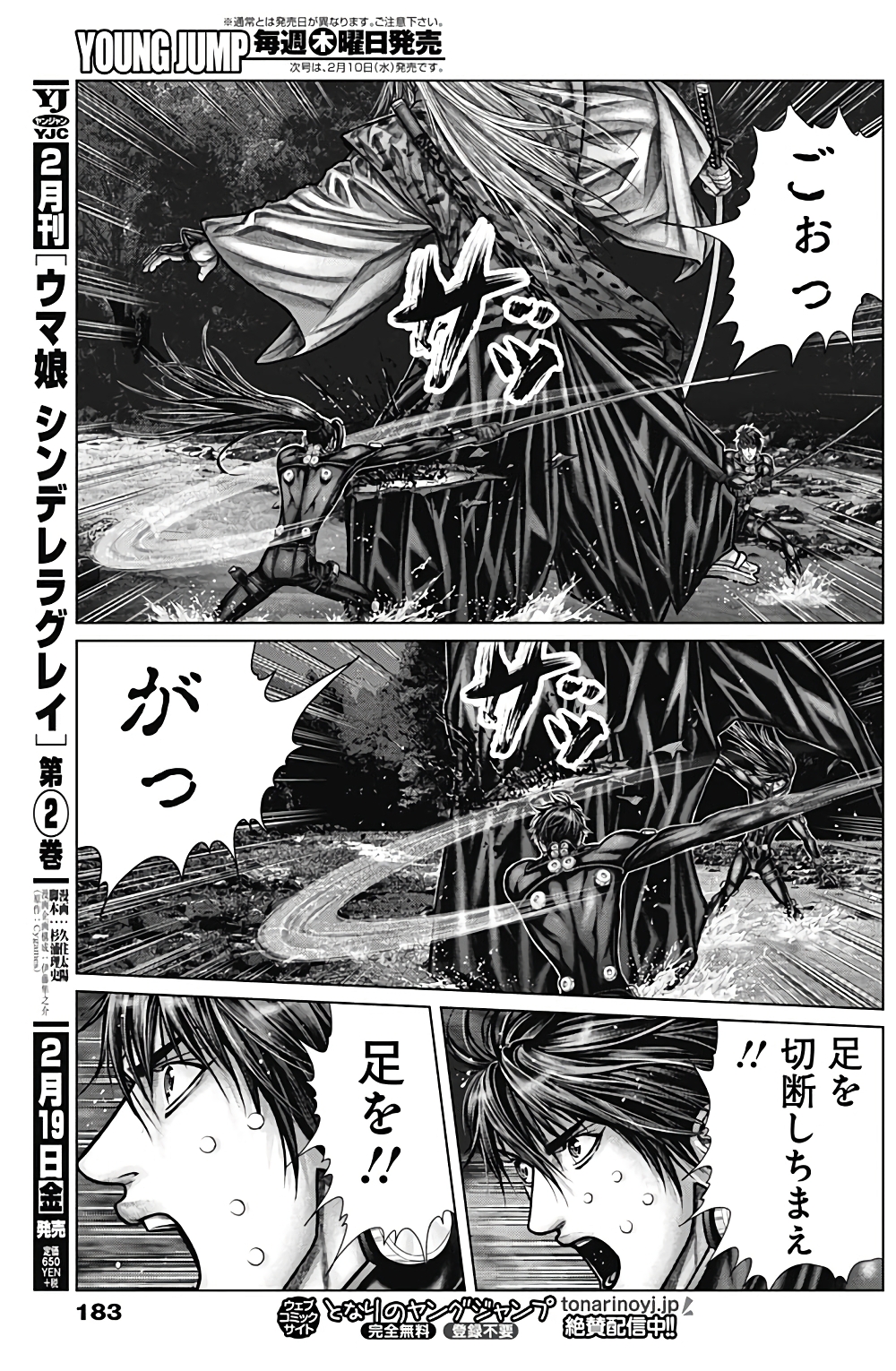 +a no Tachiichi page 9