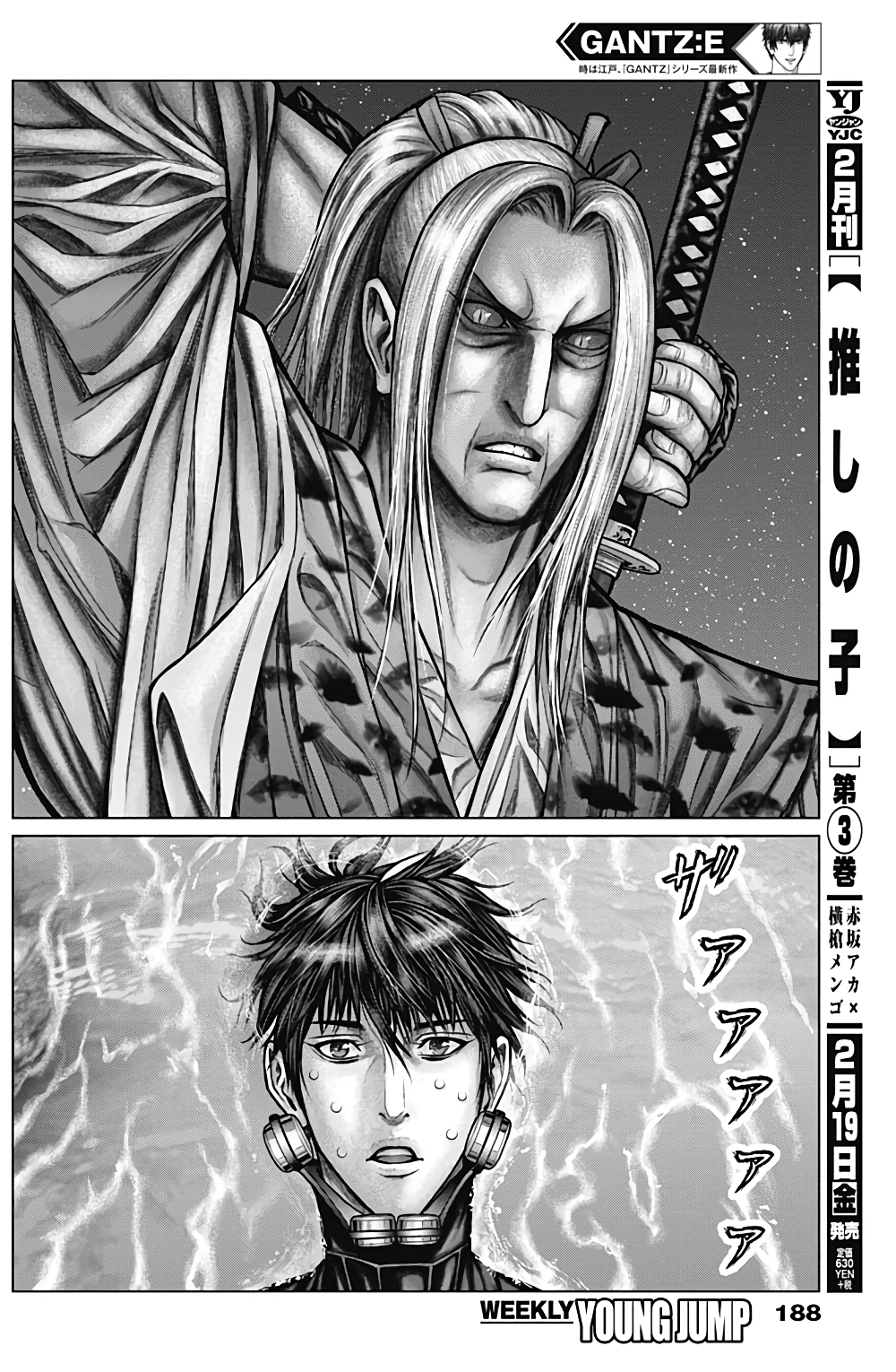 +a no Tachiichi page 12