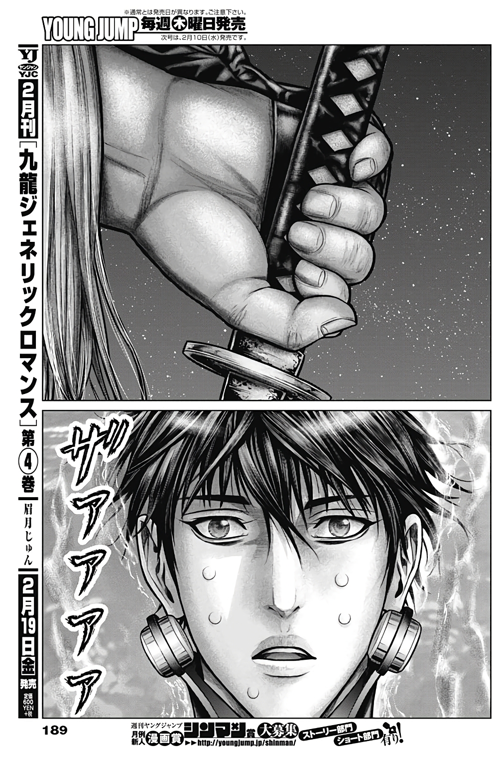 +a no Tachiichi page 13