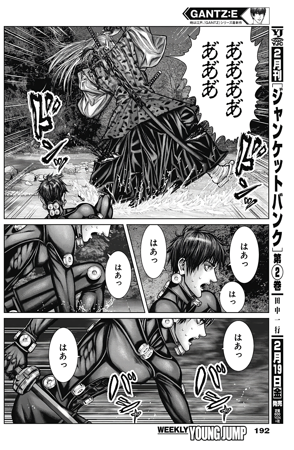 +a no Tachiichi page 15