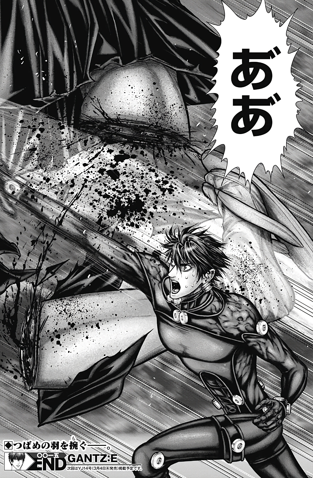 +a no Tachiichi page 17