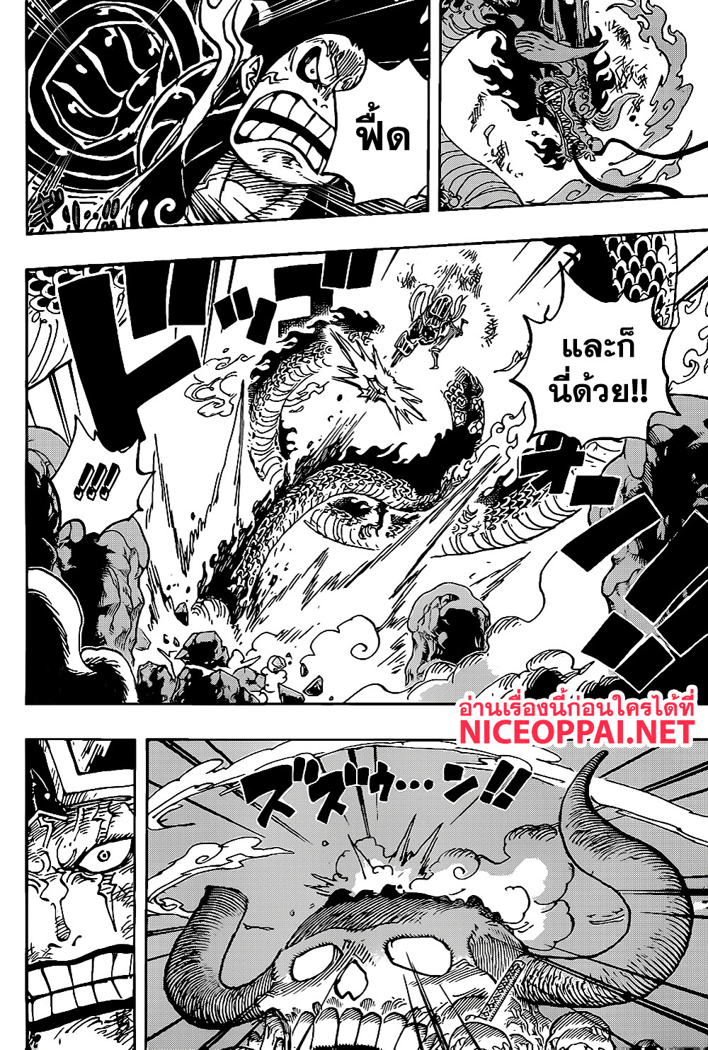 +a no Tachiichi page 2