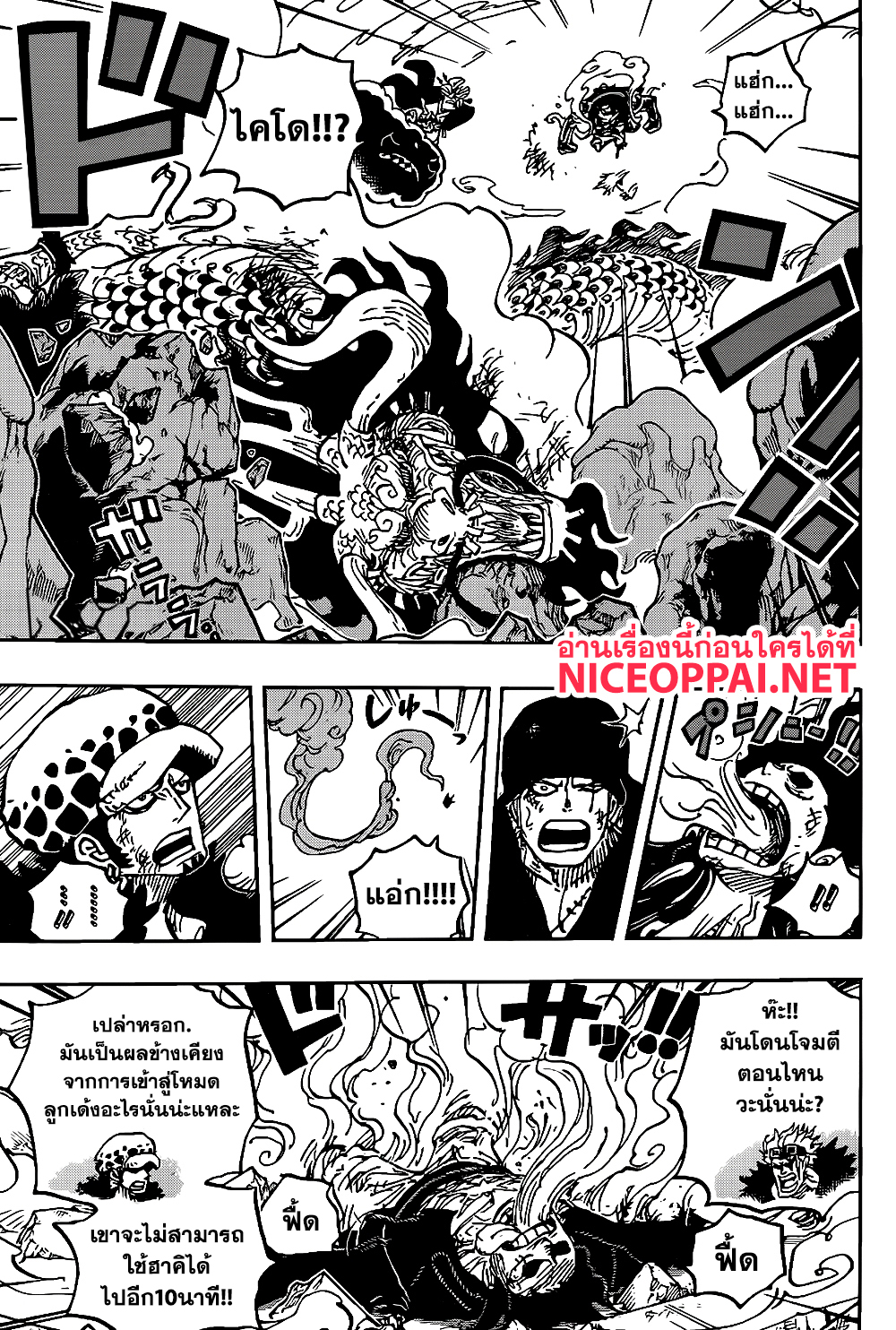 +a no Tachiichi page 3