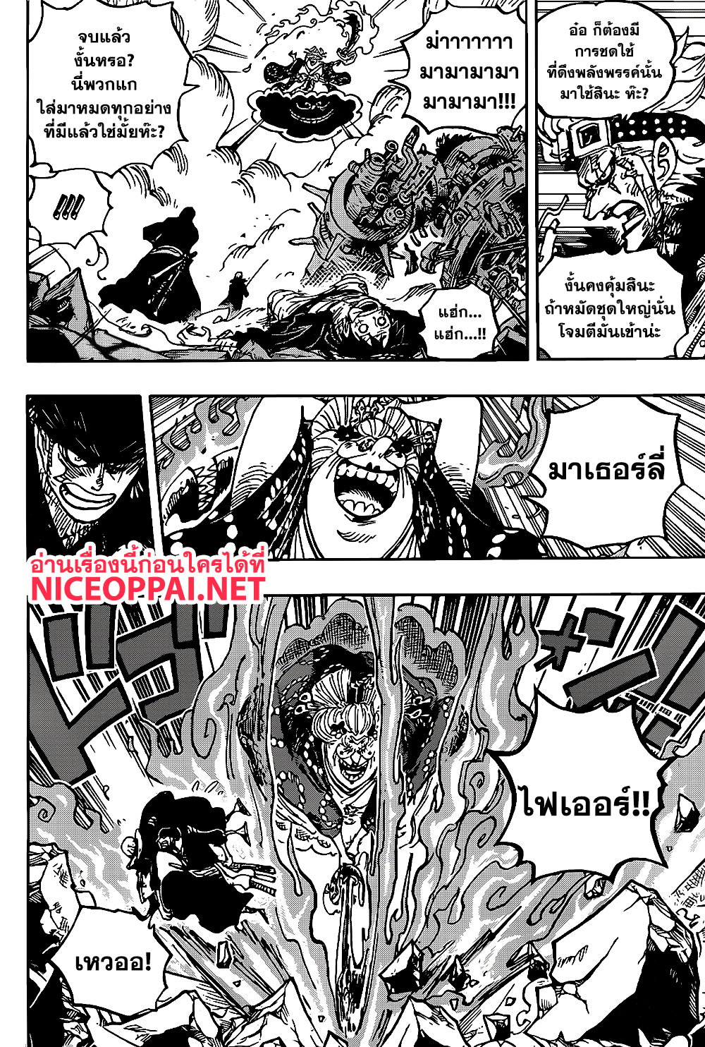 +a no Tachiichi page 4