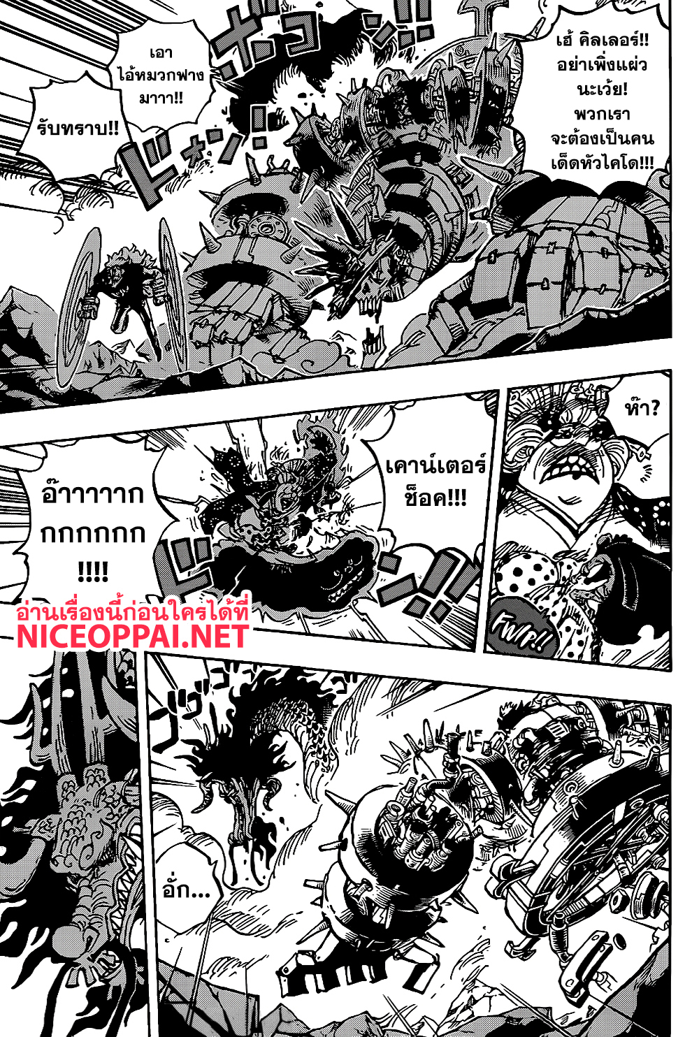 +a no Tachiichi page 5