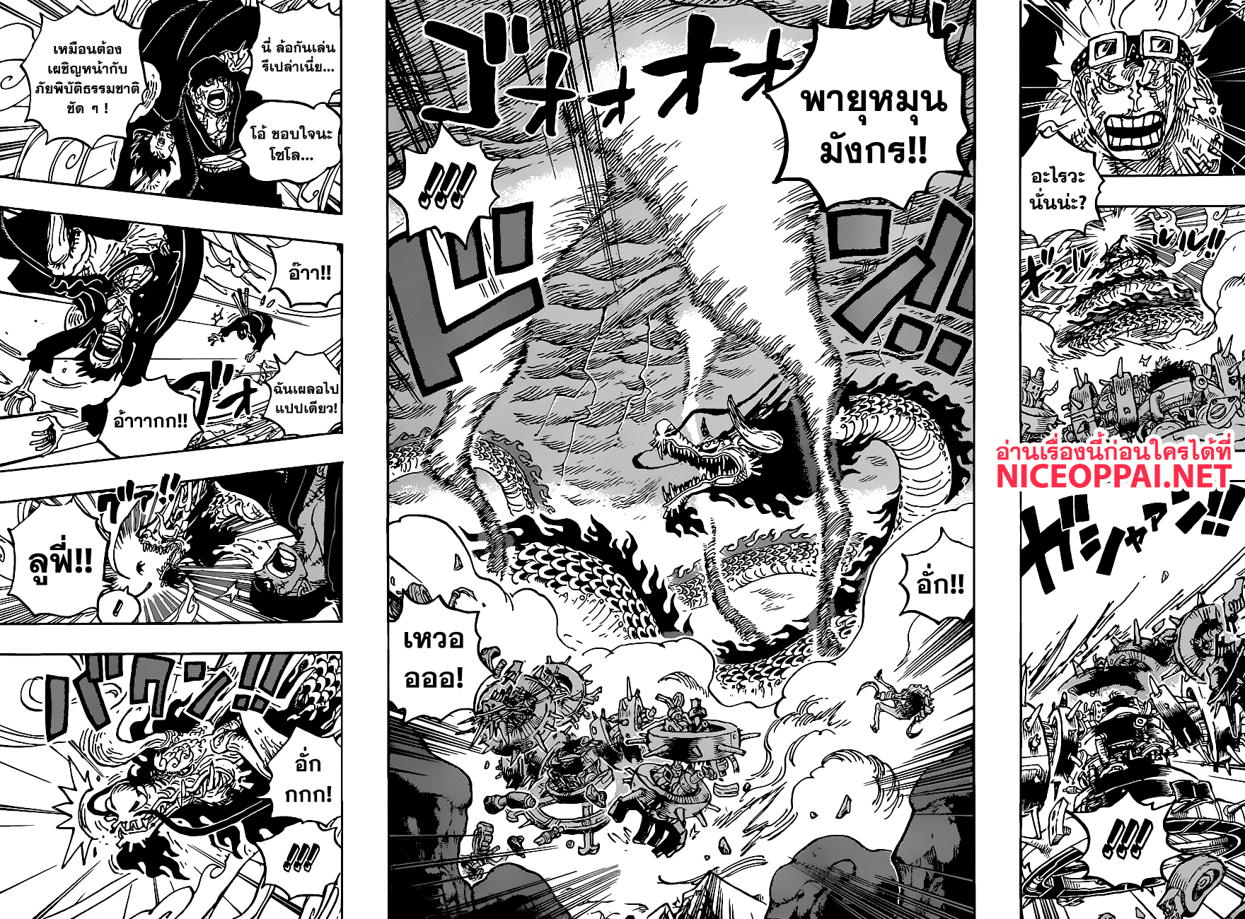 +a no Tachiichi page 6