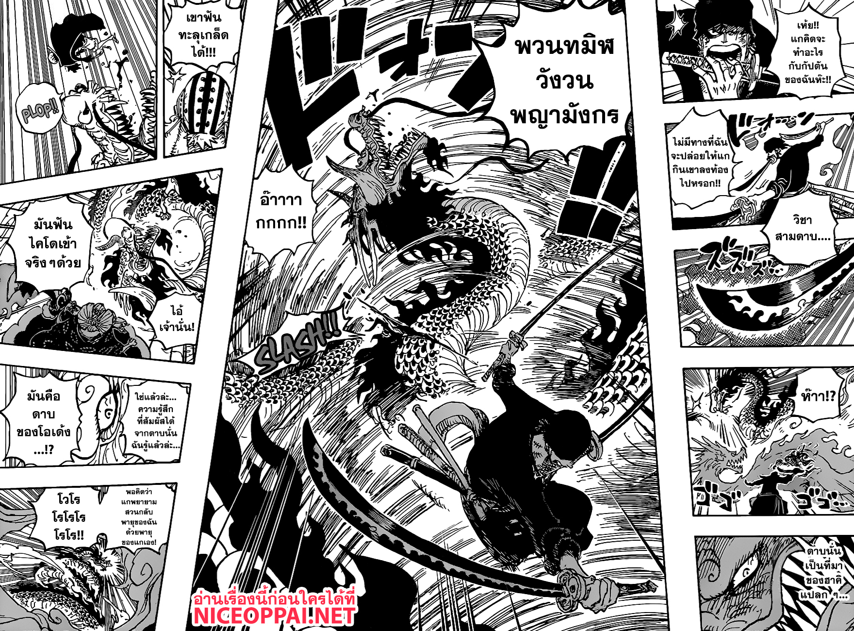 +a no Tachiichi page 7
