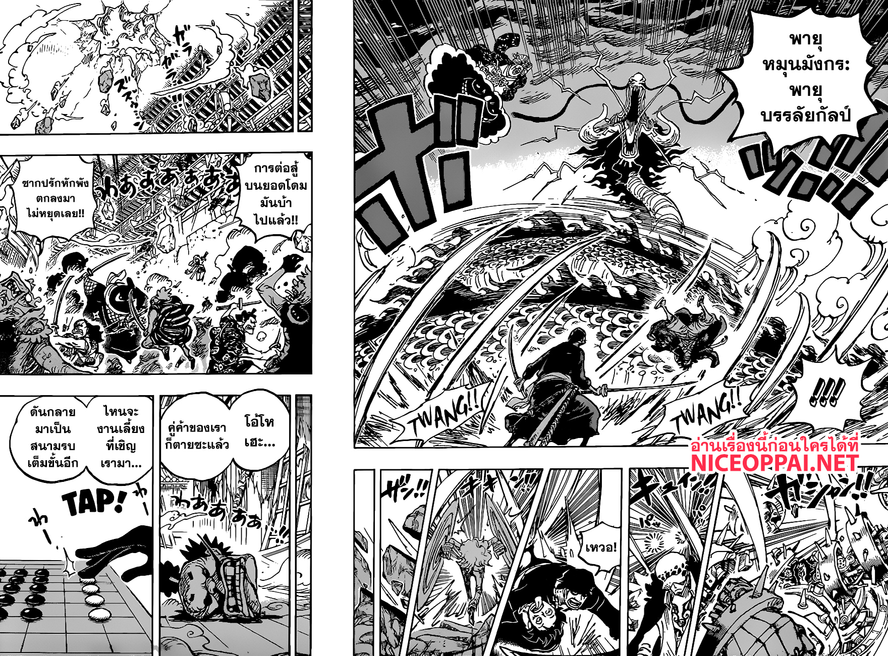 +a no Tachiichi page 8