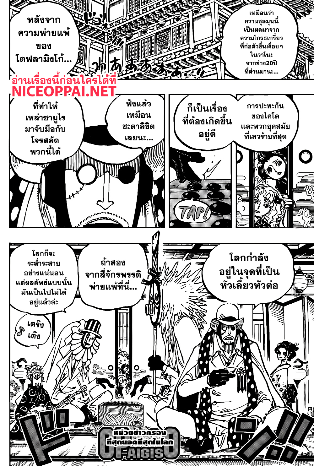 +a no Tachiichi page 9