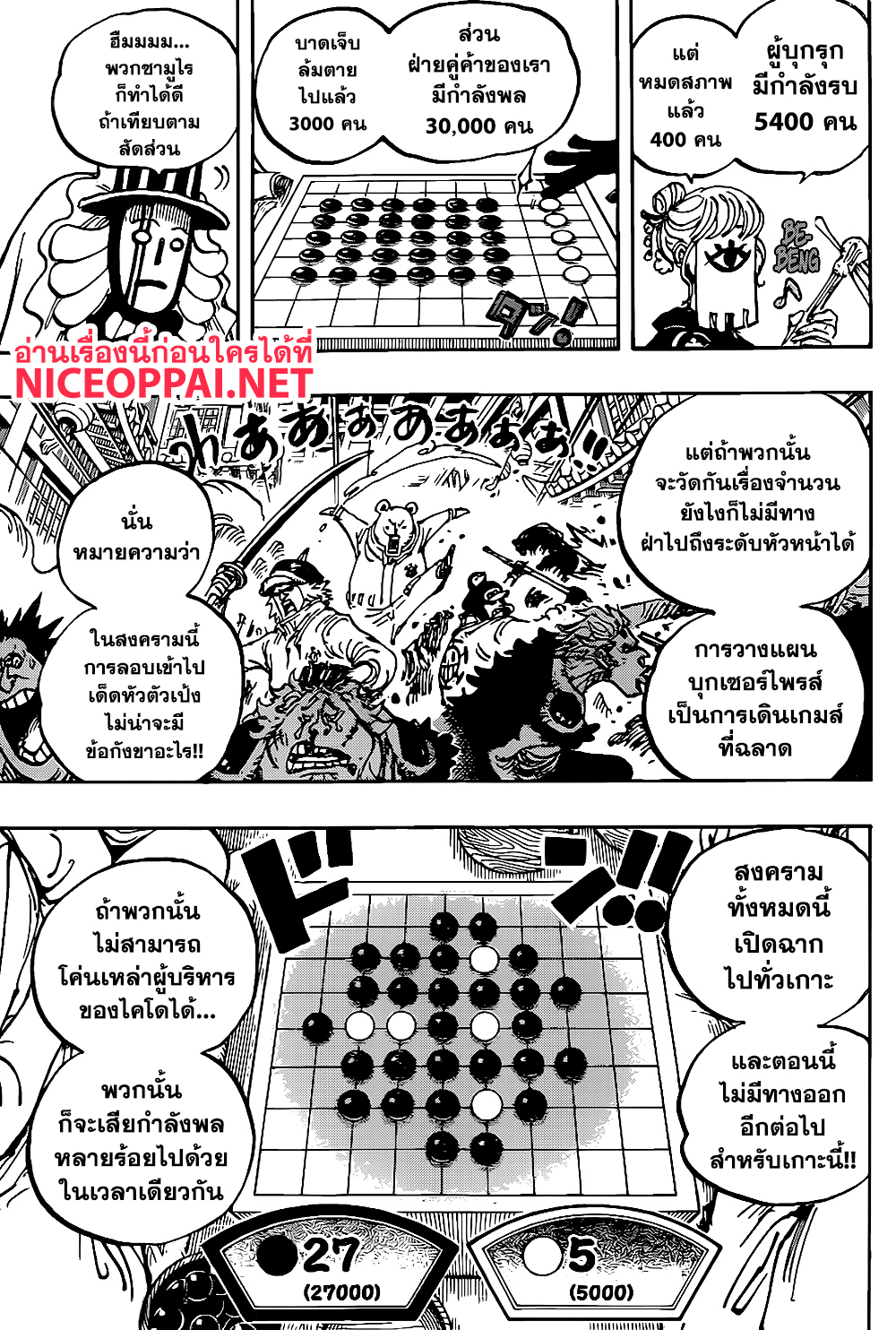 +a no Tachiichi page 10