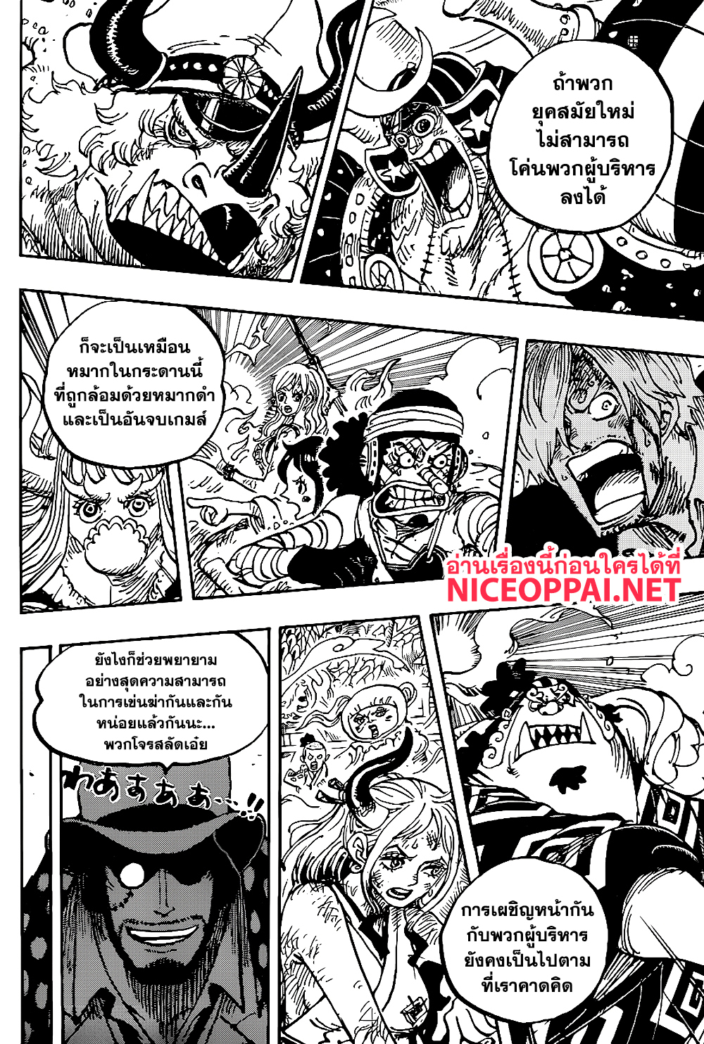 +a no Tachiichi page 11