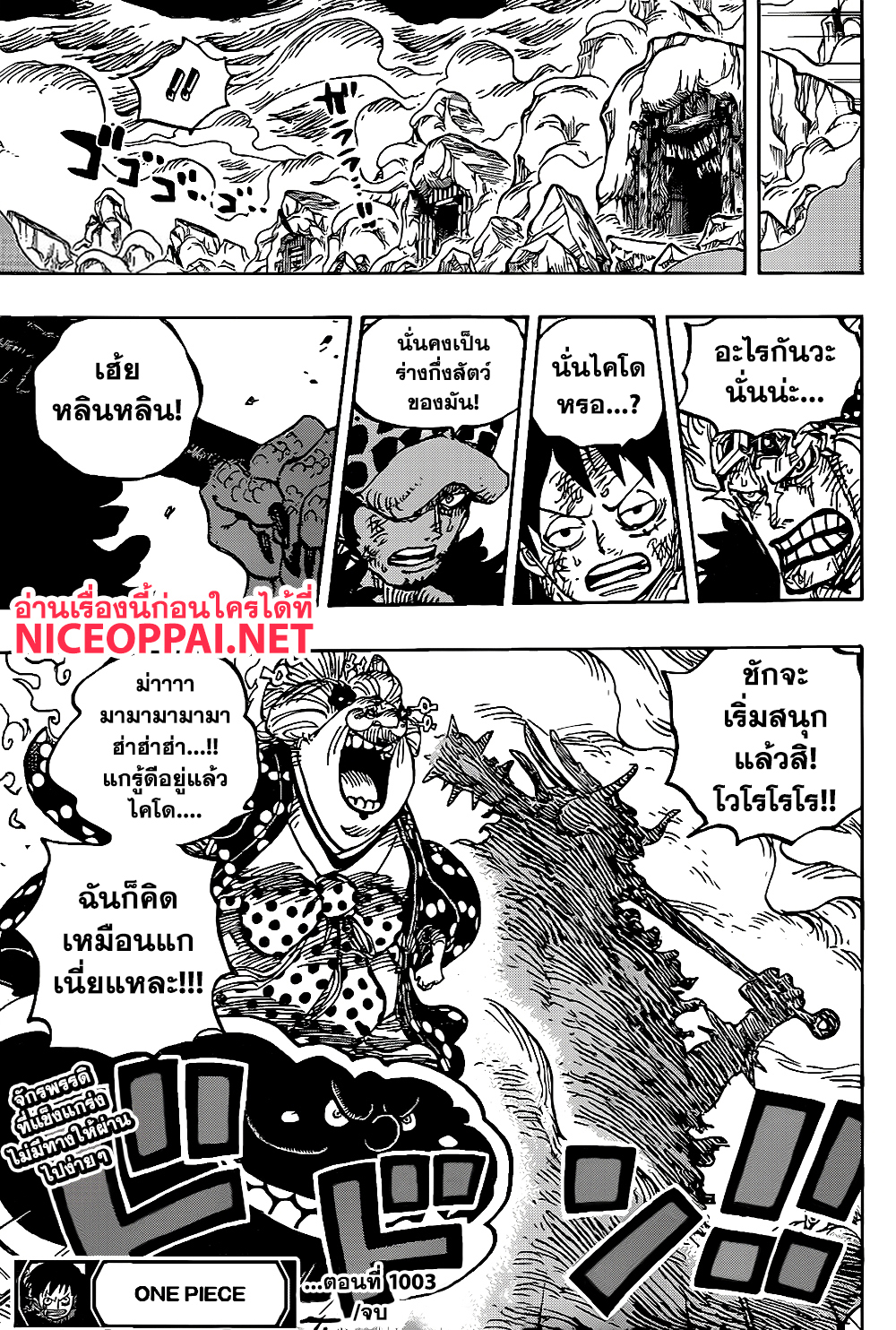 +a no Tachiichi page 12