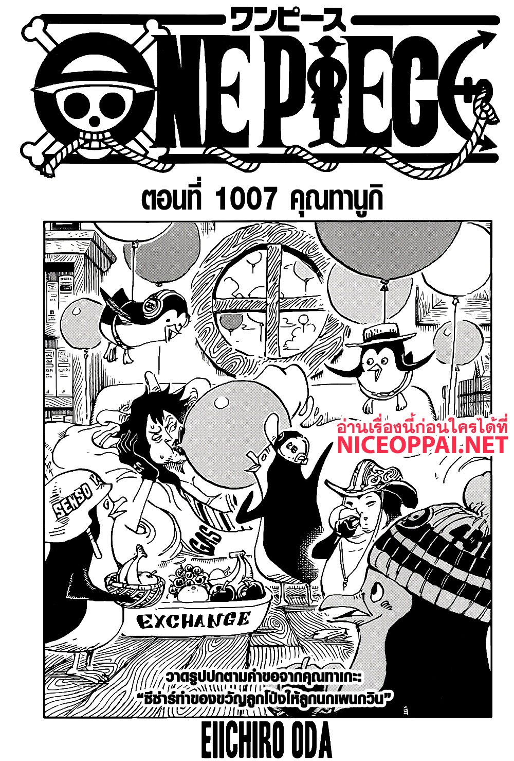 +a no Tachiichi page 1