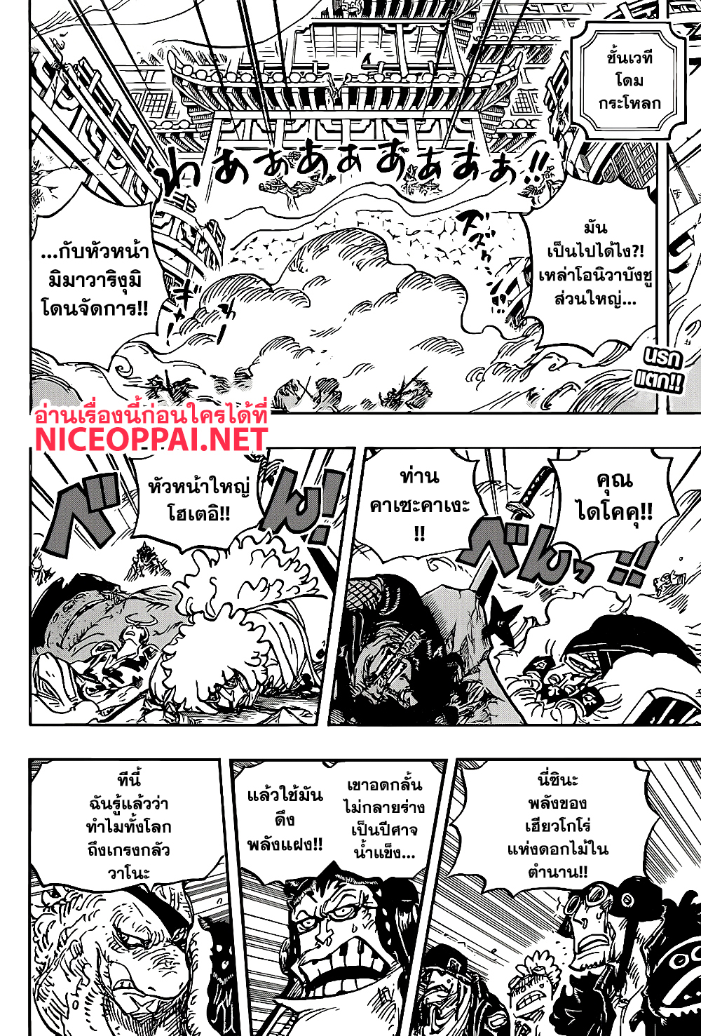 +a no Tachiichi page 2