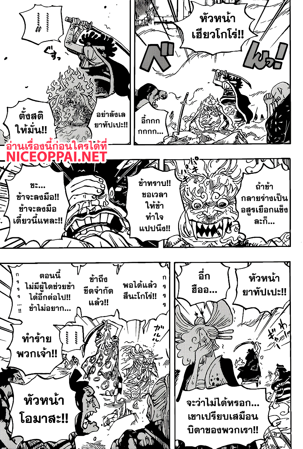 +a no Tachiichi page 3
