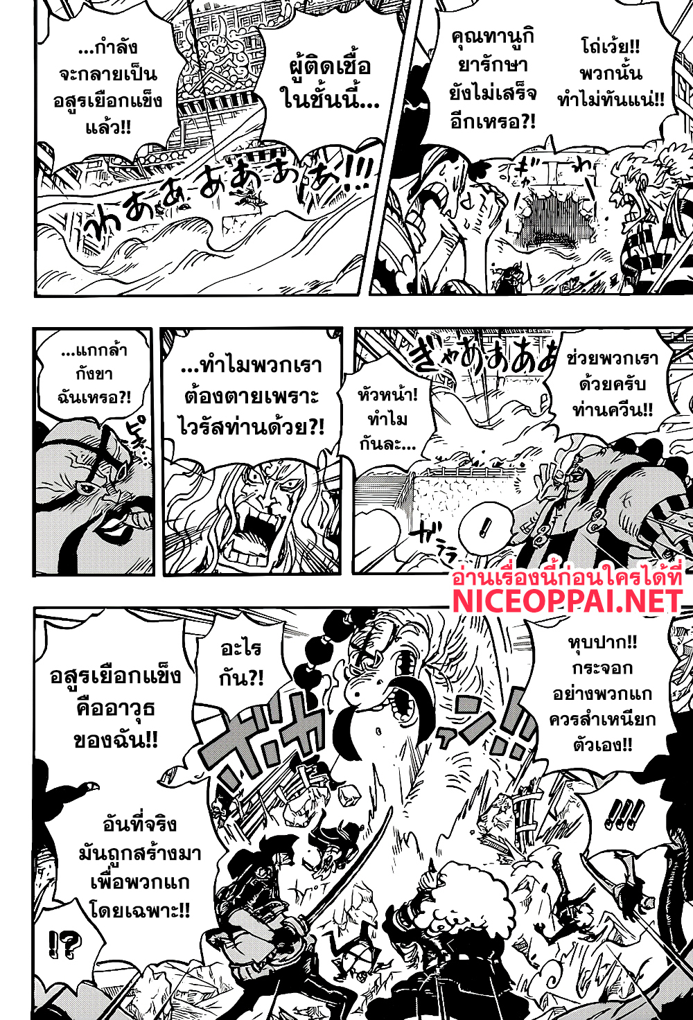 +a no Tachiichi page 4