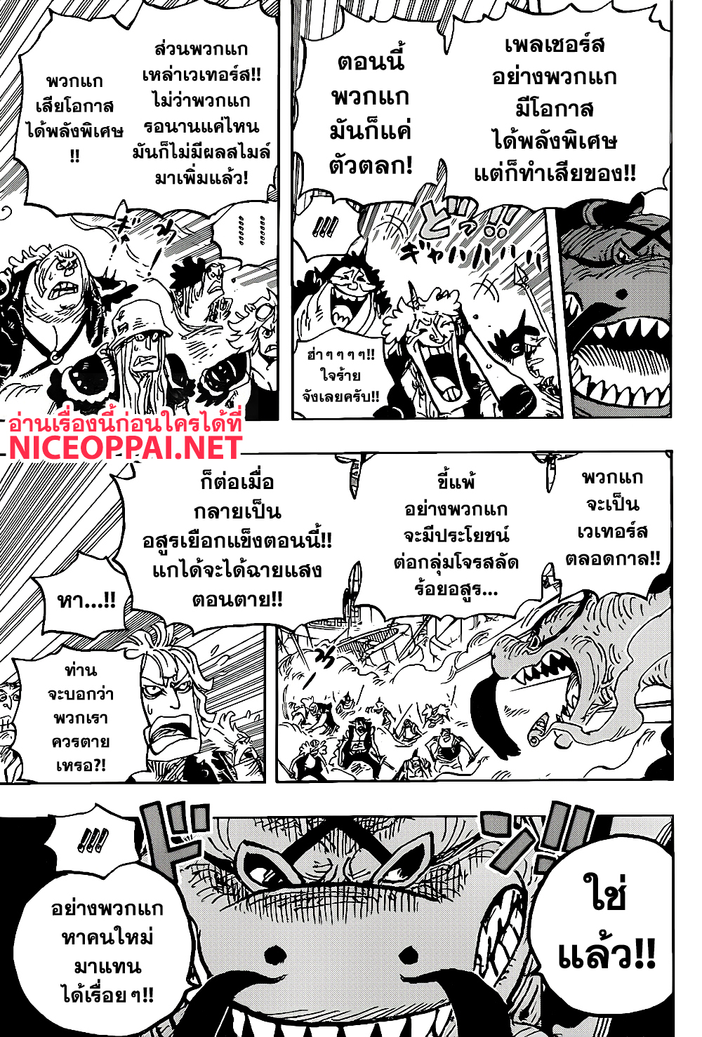 +a no Tachiichi page 5