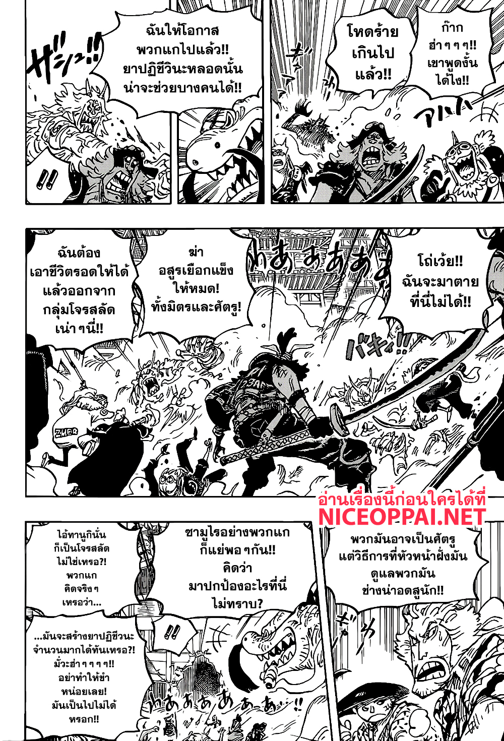 +a no Tachiichi page 6