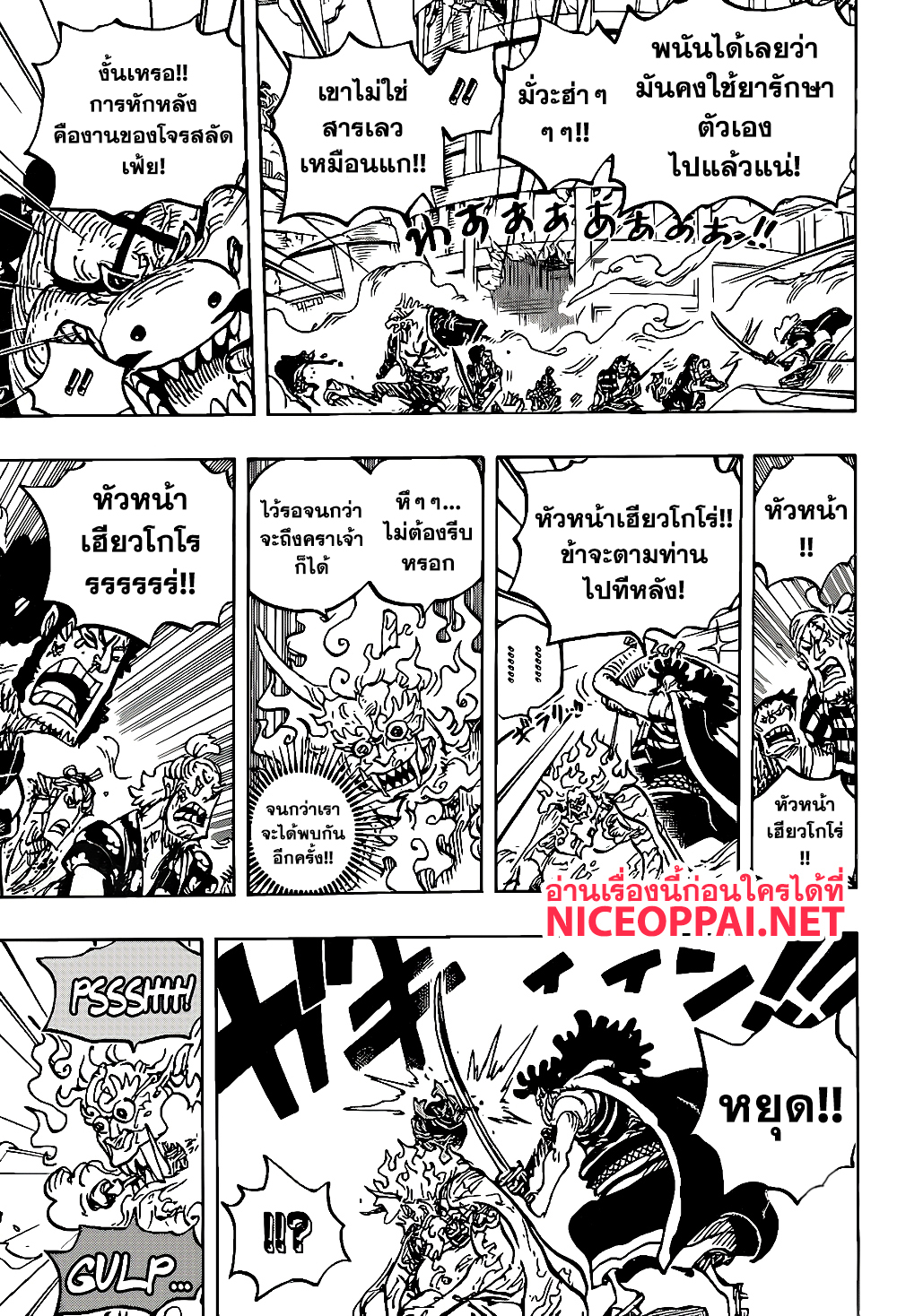 +a no Tachiichi page 7