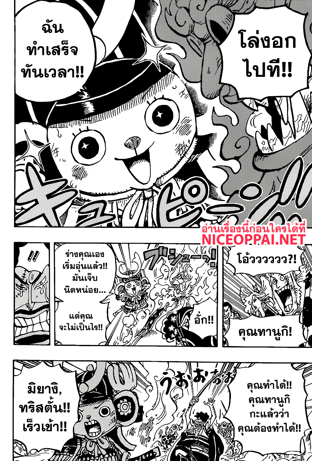 +a no Tachiichi page 8
