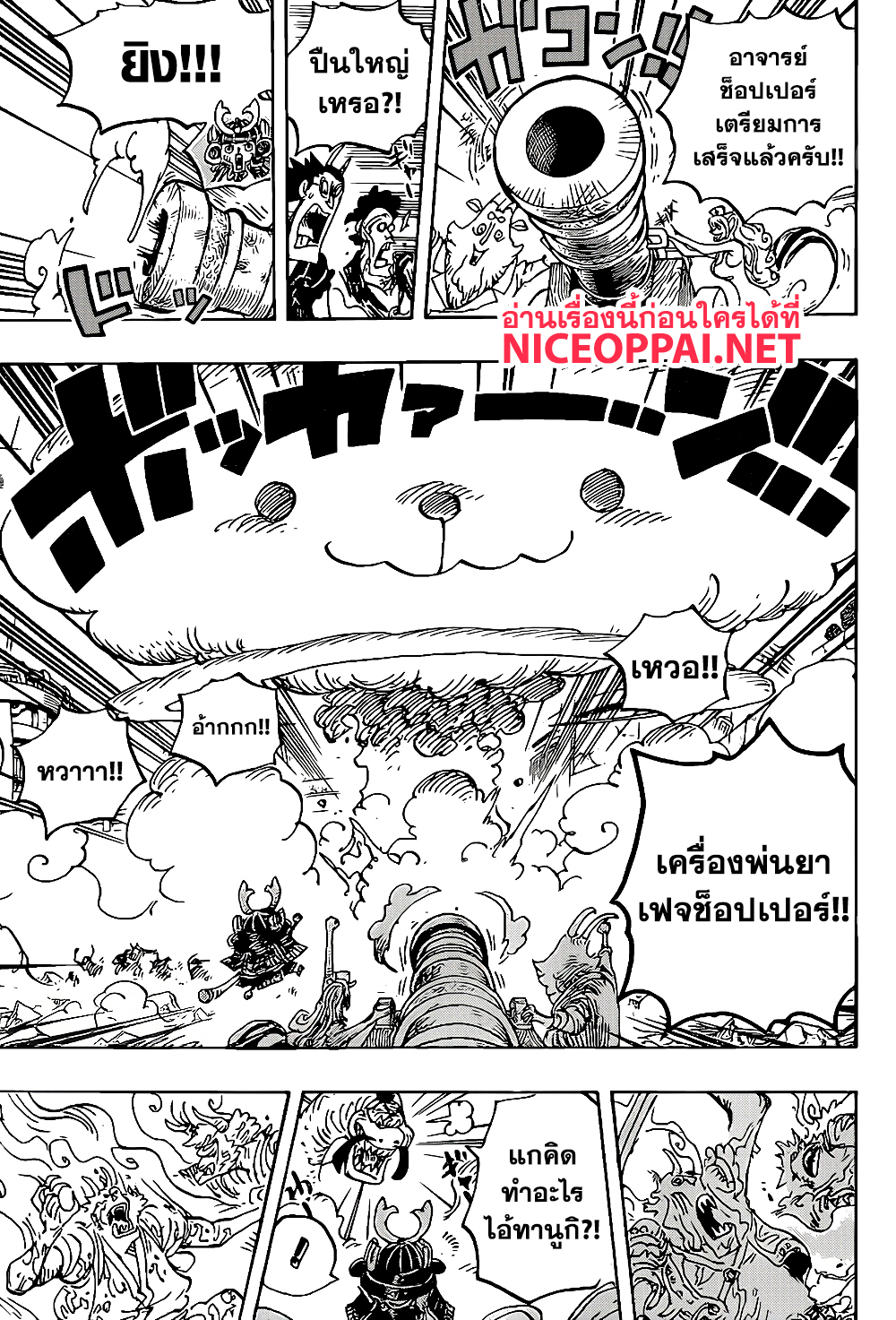 +a no Tachiichi page 9