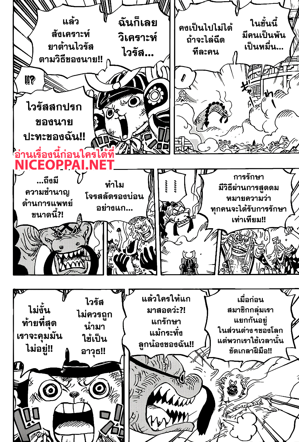 +a no Tachiichi page 10