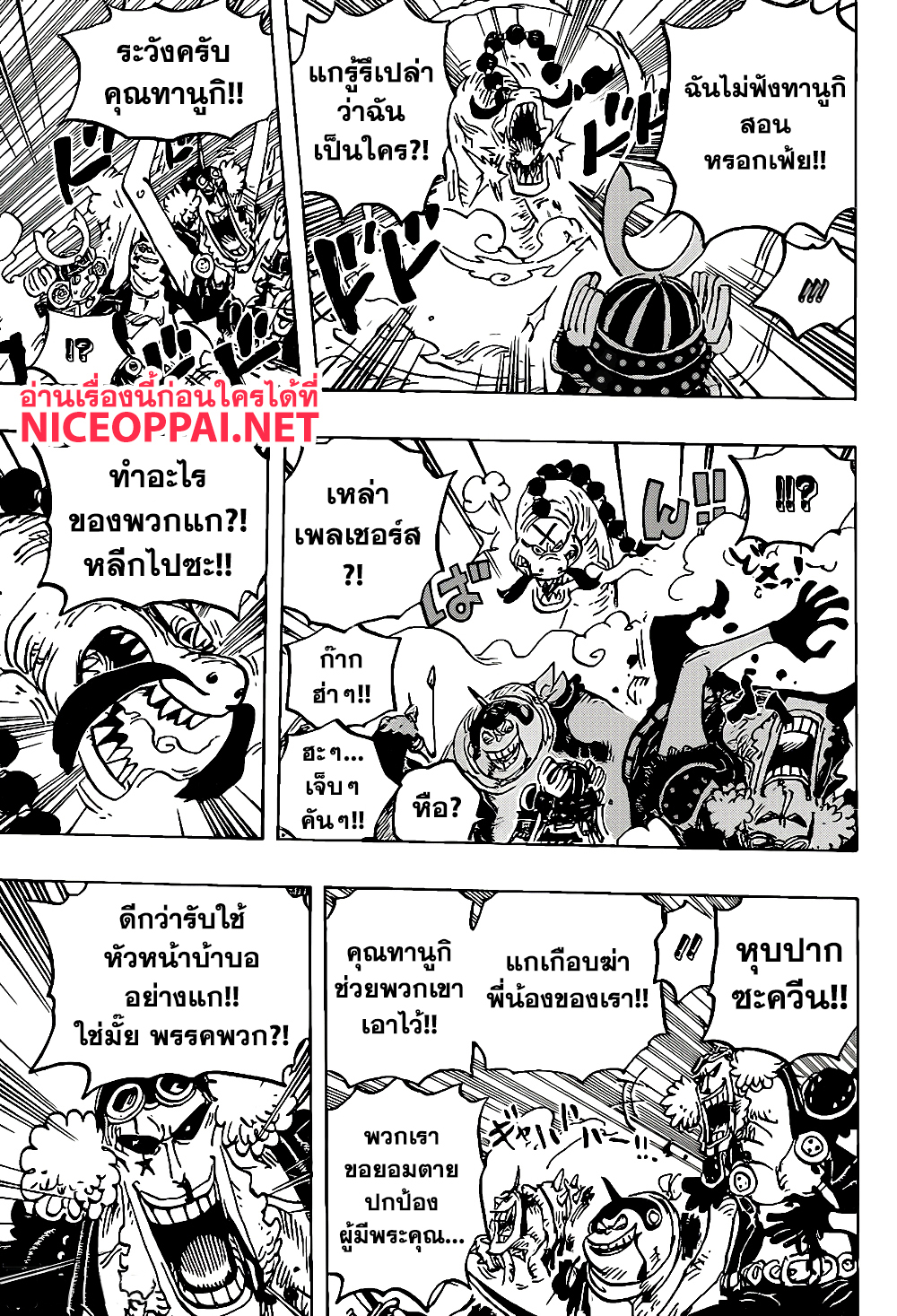 +a no Tachiichi page 11