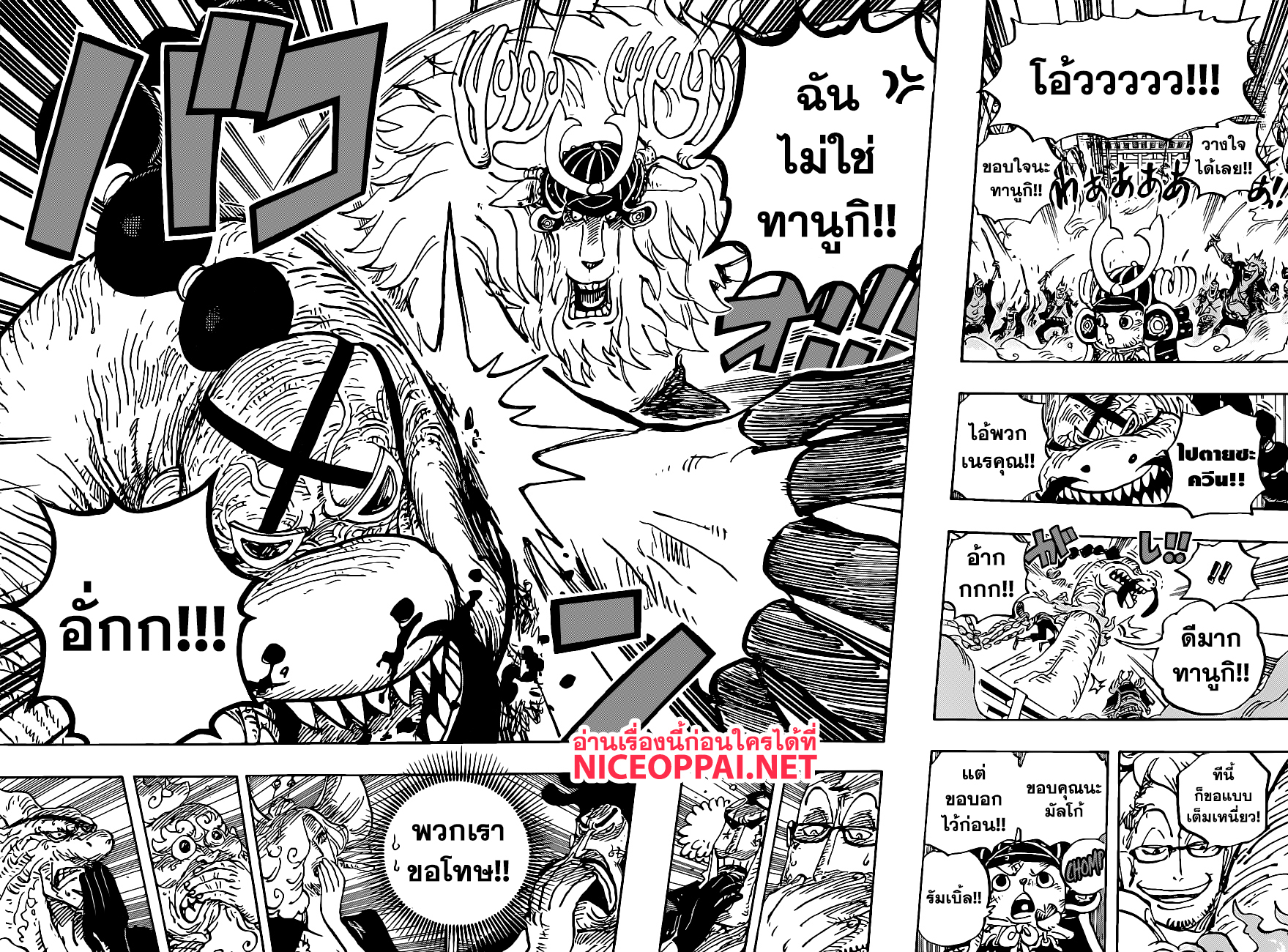+a no Tachiichi page 12