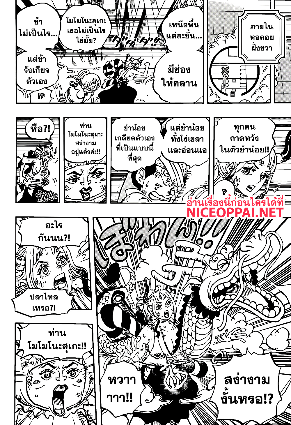 +a no Tachiichi page 13