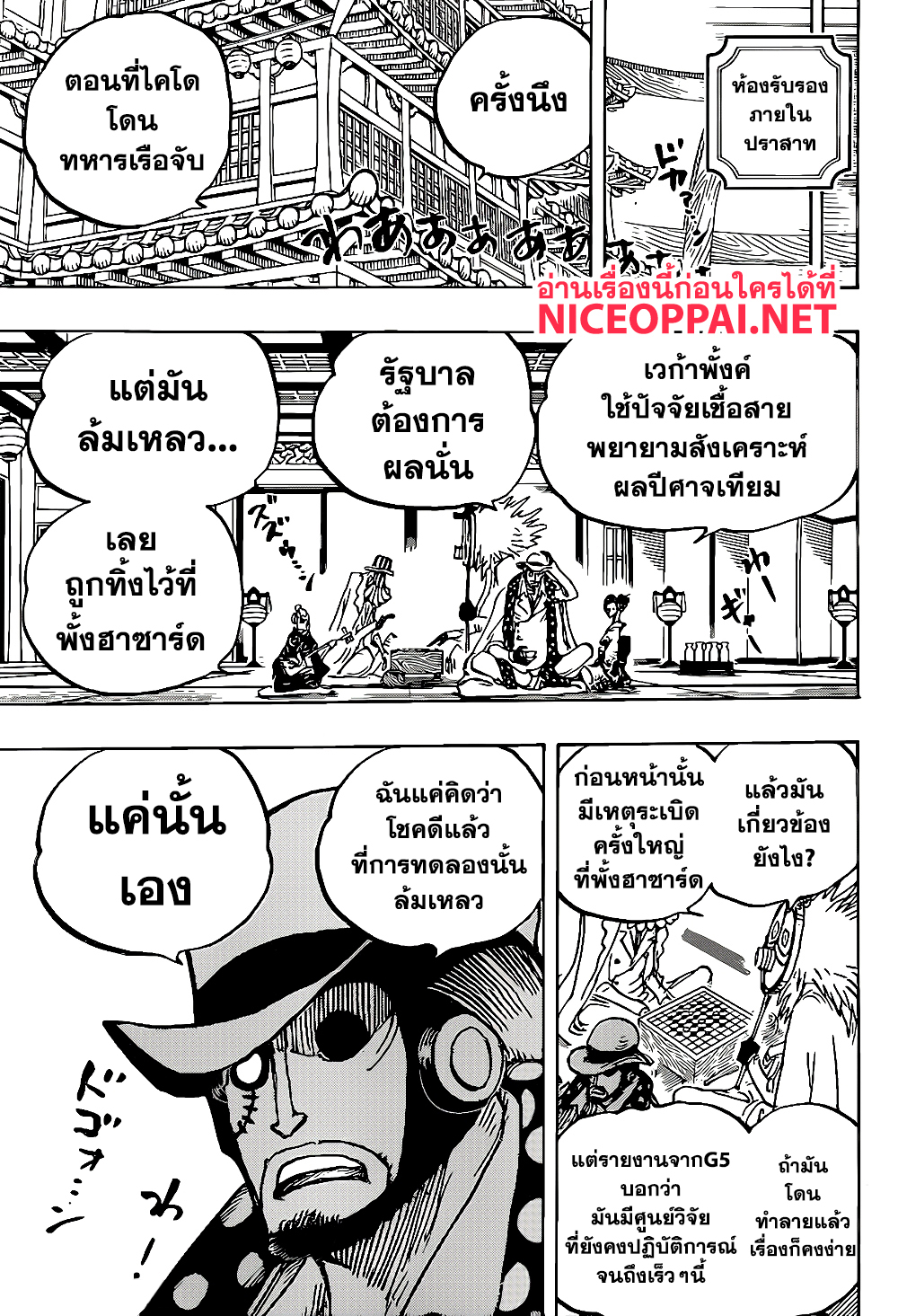 +a no Tachiichi page 14