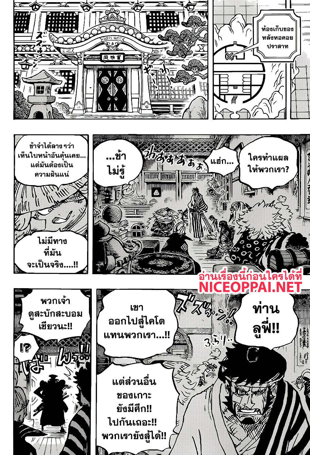 +a no Tachiichi page 15