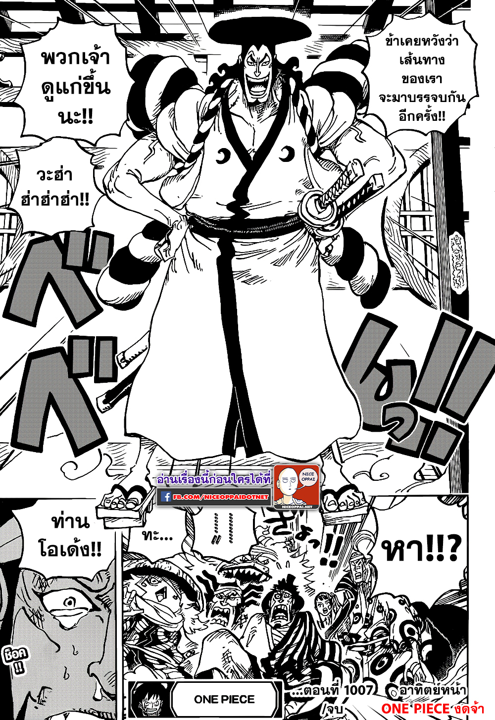 +a no Tachiichi page 16