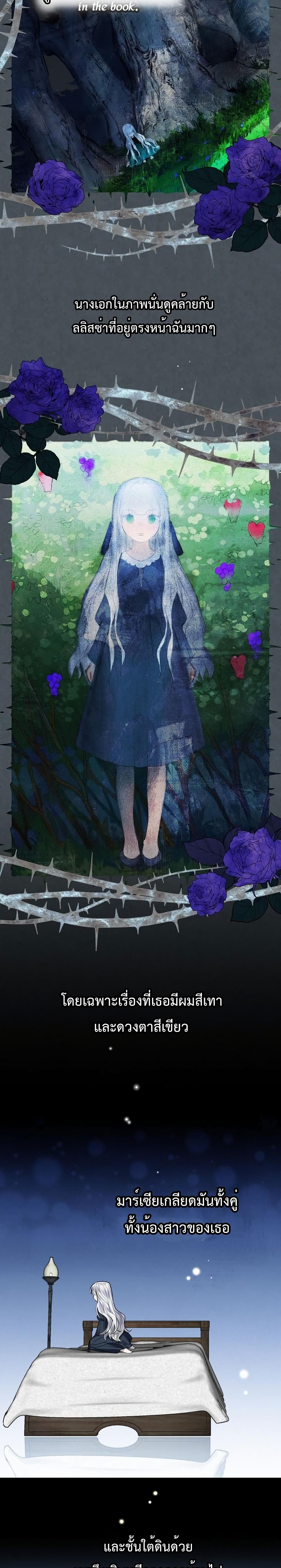 A Perfect Ending Plan of the Villain in a Fairy Tale page 6