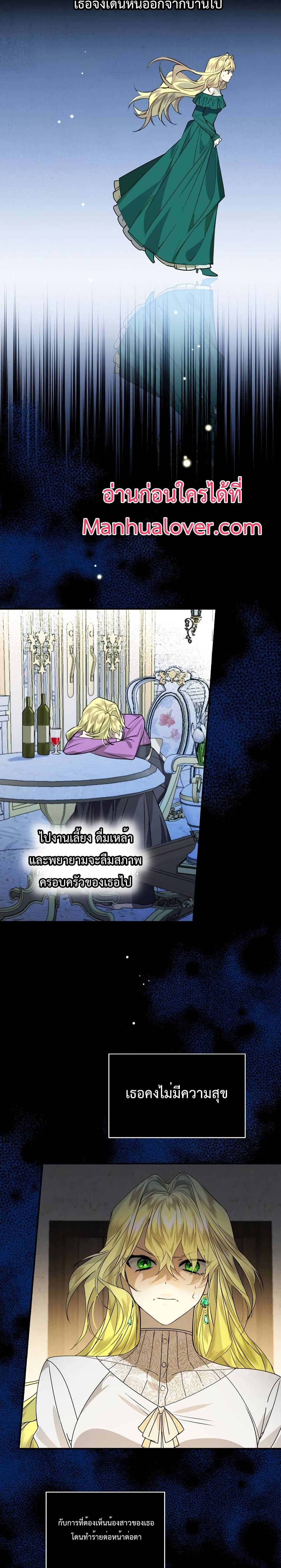 A Perfect Ending Plan of the Villain in a Fairy Tale page 7