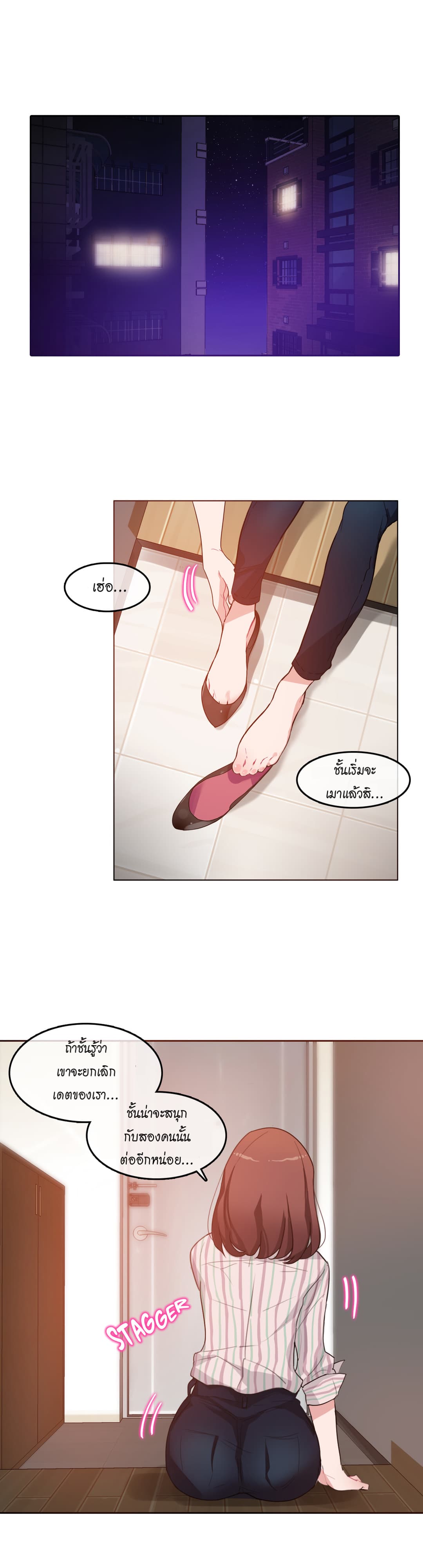 A Pervert's Daily Life page 1
