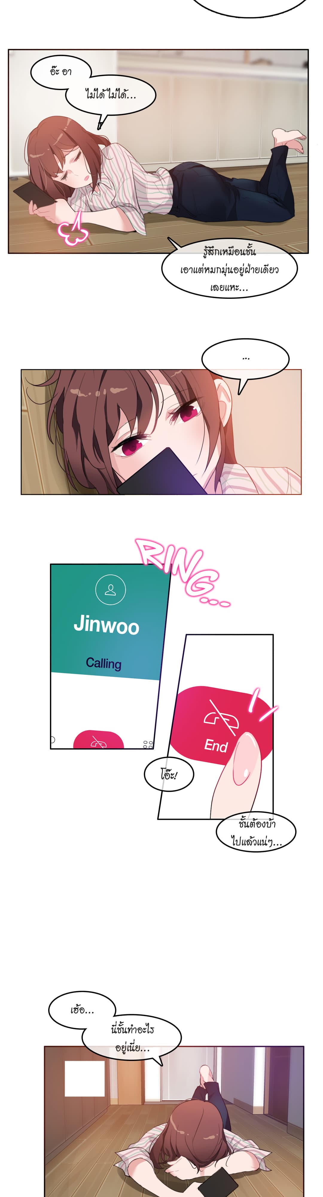 A Pervert's Daily Life page 3