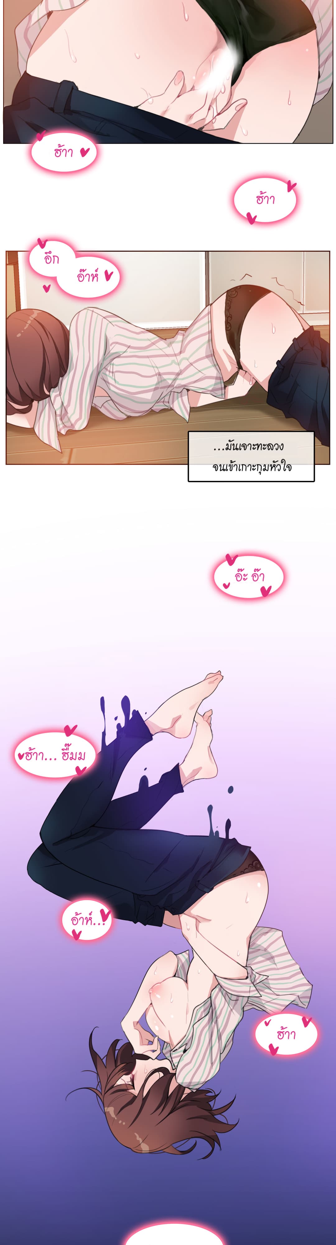 A Pervert's Daily Life page 5
