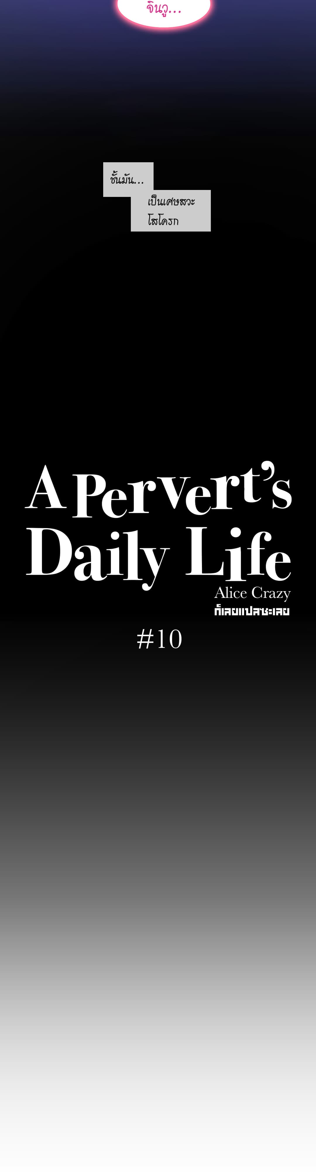 A Pervert's Daily Life page 6